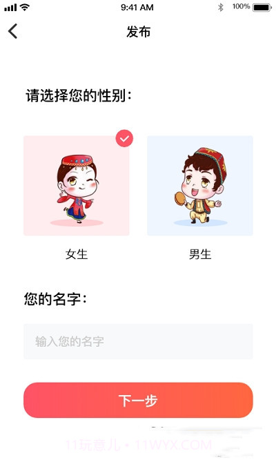 Rixta截图2 Rixta截图2