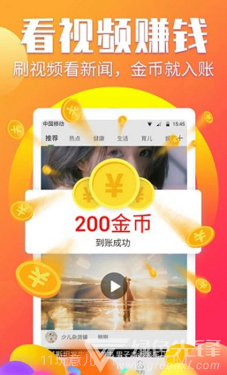 阅有钱手机版截图4