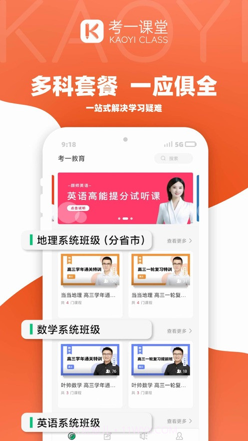 考一截图1 考一截图1