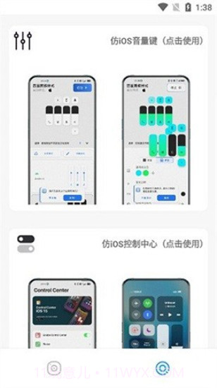 主题大全1.2.0.apk截图2
