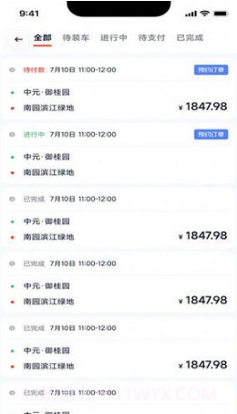 途顺拖车截图4 途顺拖车截图4