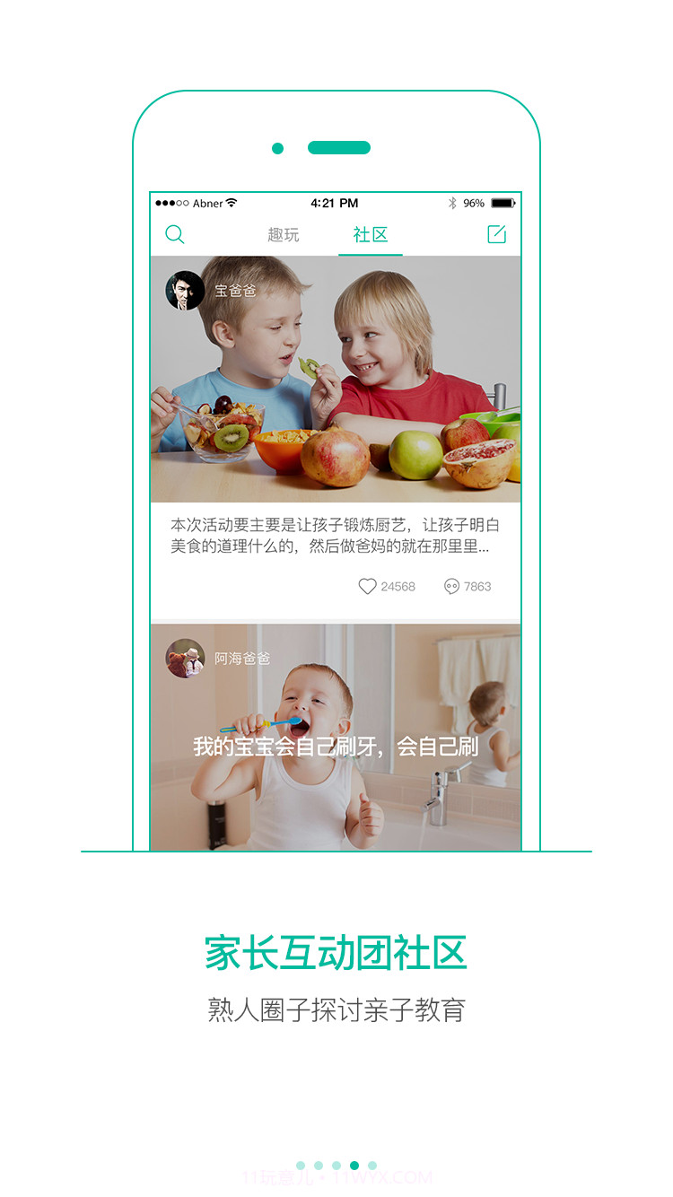 袋鼠先生截图4 袋鼠先生截图4