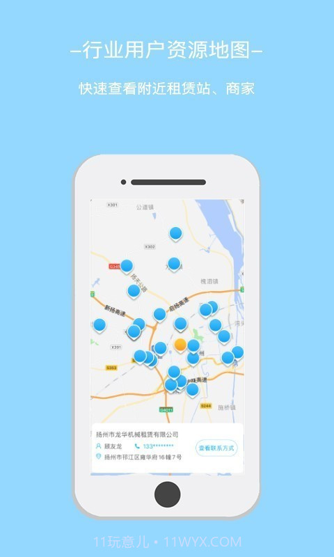 星享租(建筑材料租赁)截图4