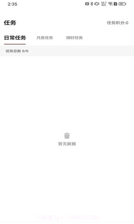 美业店掌员工端截图4 美业店掌员工端截图4