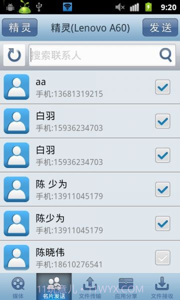 安豆苗截图2 安豆苗截图2