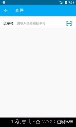 心水快递截图2 心水快递截图2