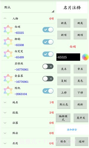 码字风云截图8 码字风云截图8