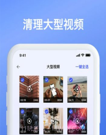智能手机内存清理截图3 智能手机内存清理截图3