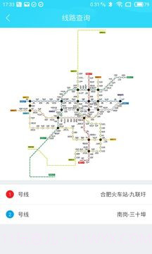 合肥轨道扫码乘车截图1 合肥轨道扫码乘车截图1