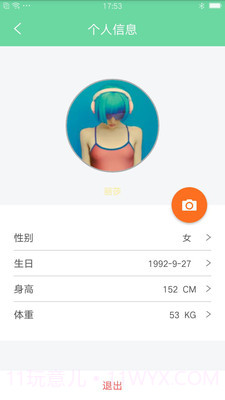乐范健康截图3 乐范健康截图3
