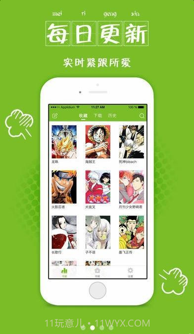 有妖气截图1 有妖气截图1