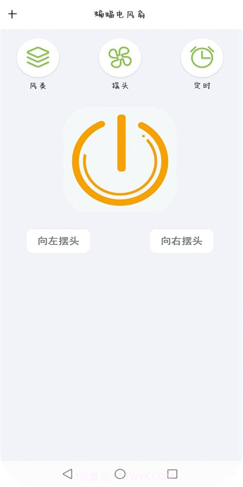 智红遥控师截图2