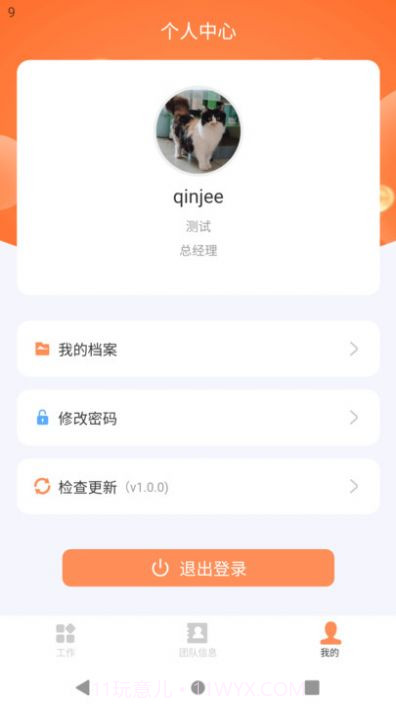 勤杰dhr官网截图1