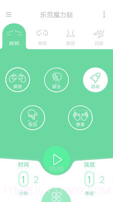 乐范健康截图2 乐范健康截图2