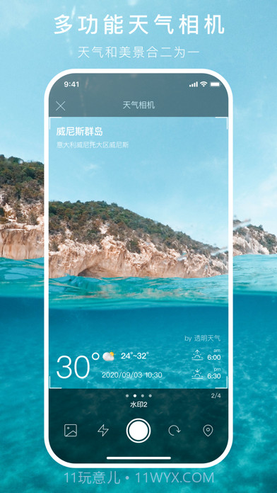 透明天气时钟小部件截图9 透明天气时钟小部件截图9