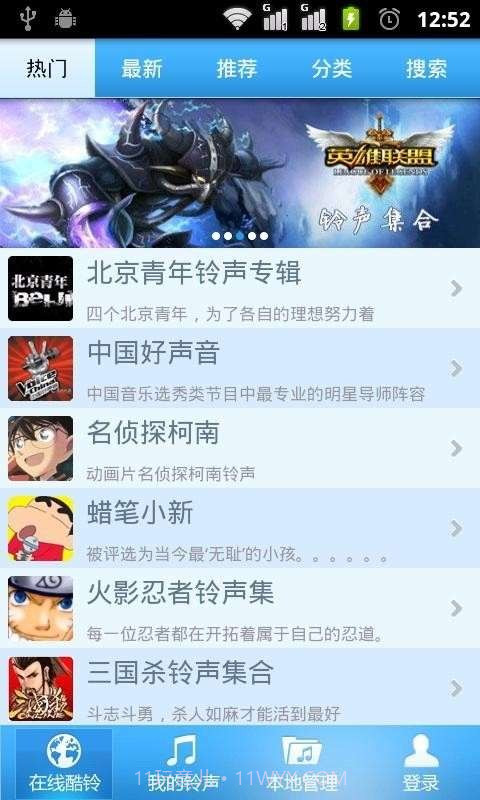 i酷铃截图6