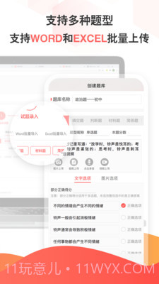 考考截图4 考考截图4