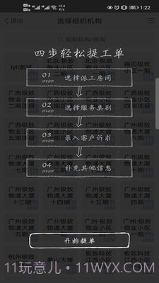 蓝梦办公截图4