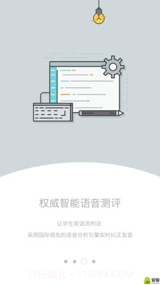 3E口语截图3 3E口语截图3