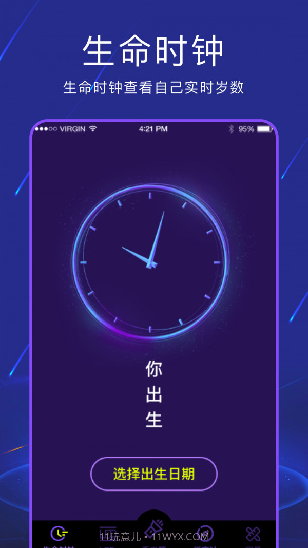 手电筒夜视全能王截图3