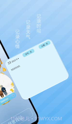 秘密记事本截图1