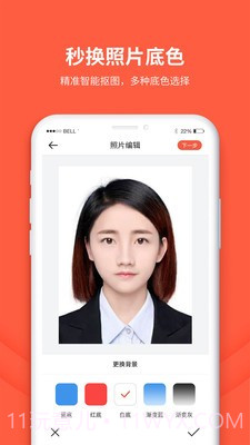 形美证件照截图2