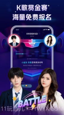 K歌星球截图3