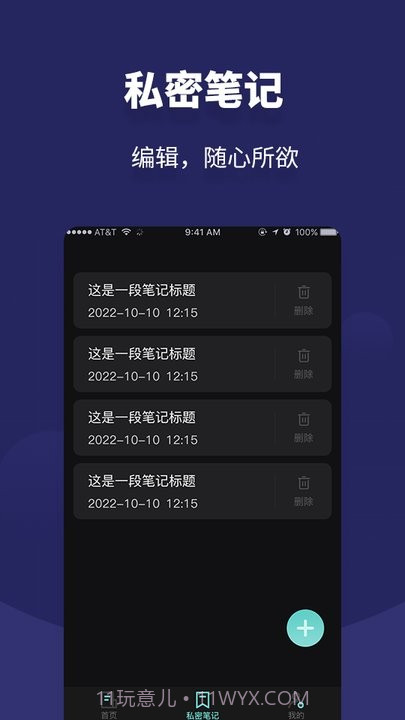 相册私人私密空间截图3