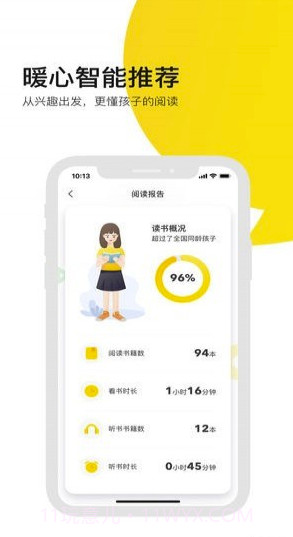 有道乐读(有道乐读阅读力)V1.2.2 安卓最新版截图1