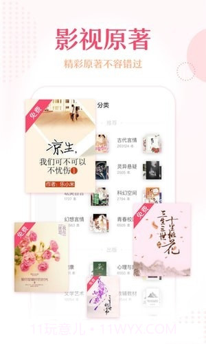 锦绣书苑截图1 锦绣书苑截图1