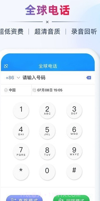 AB客外贸营销截图3 AB客外贸营销截图3