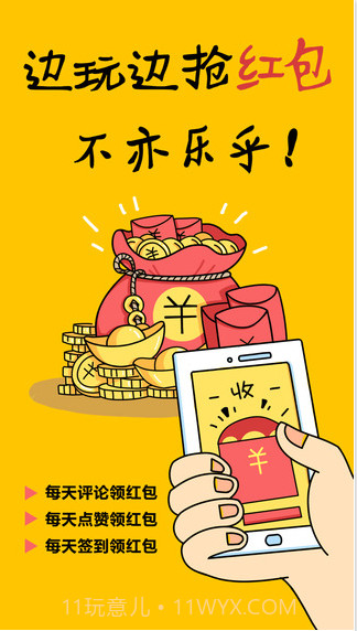 内涵福利社截图4