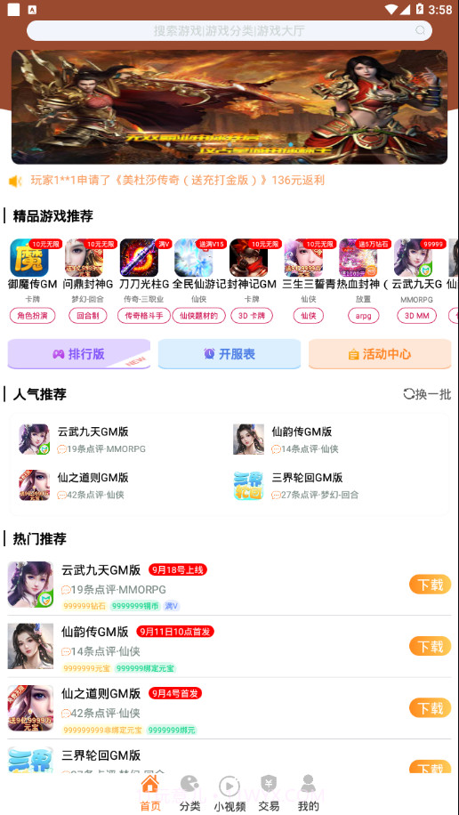 115盒截图2
