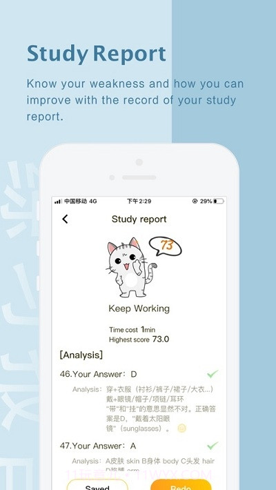 AceChinese截图3 AceChinese截图3