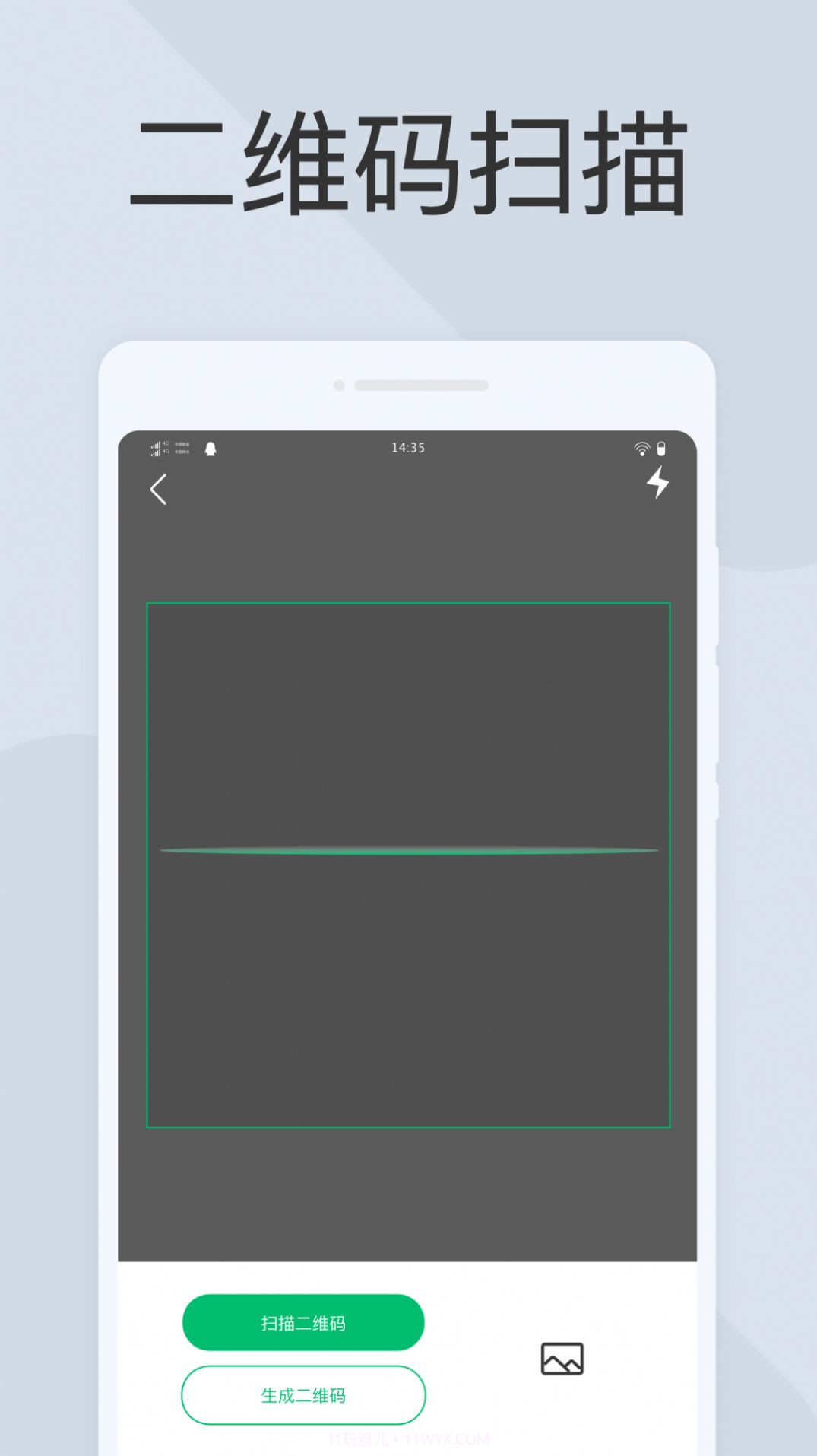 极简扫描仪工具截图2