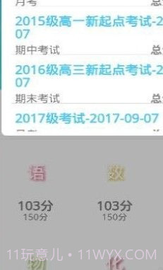达美嘉成绩查询截图1