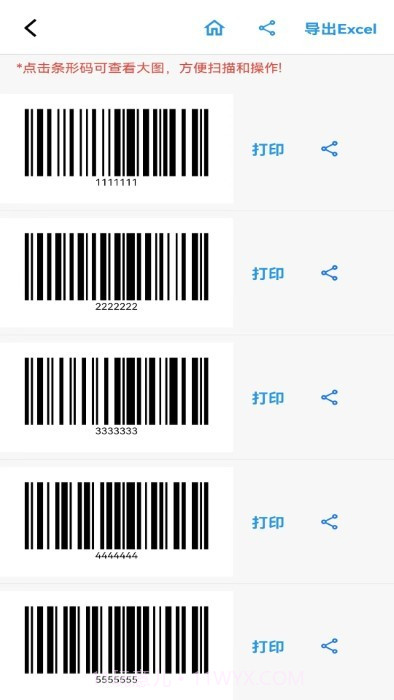 条形码生成器大师截图2