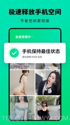 Q相册截图4 Q相册截图4