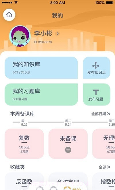 萤火AI学习截图4