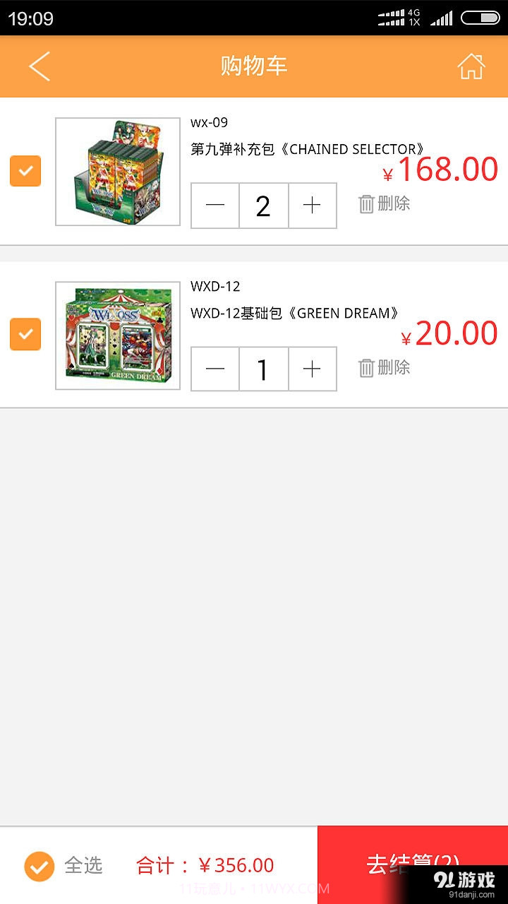 卡游进货宝截图4 卡游进货宝截图4