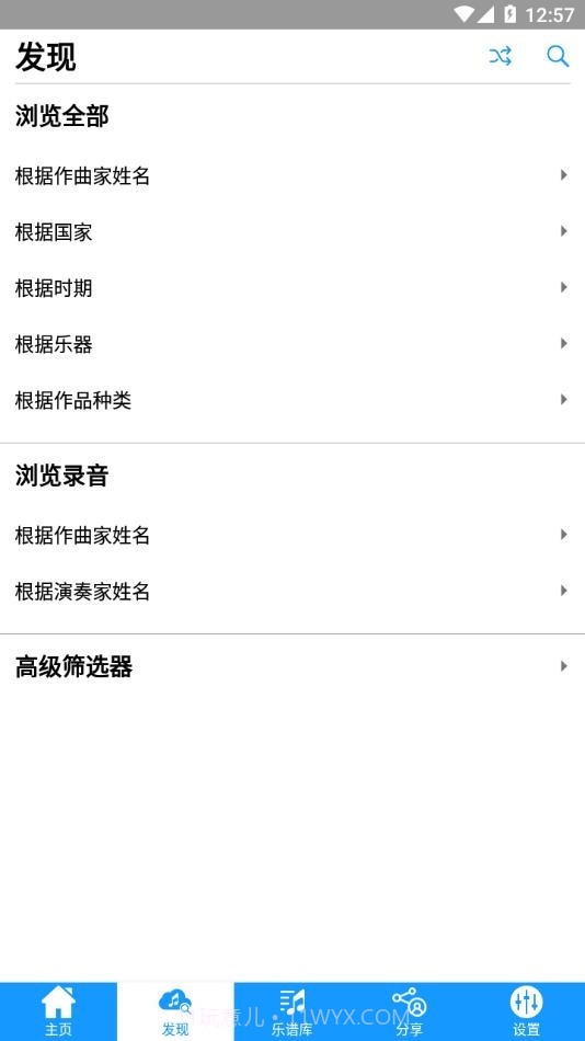 imslp国际乐谱库截图1 imslp国际乐谱库截图1