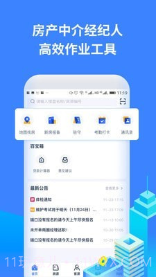 找房A加截图1