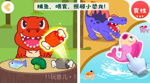 宝宝巴士恐龙启蒙截图2