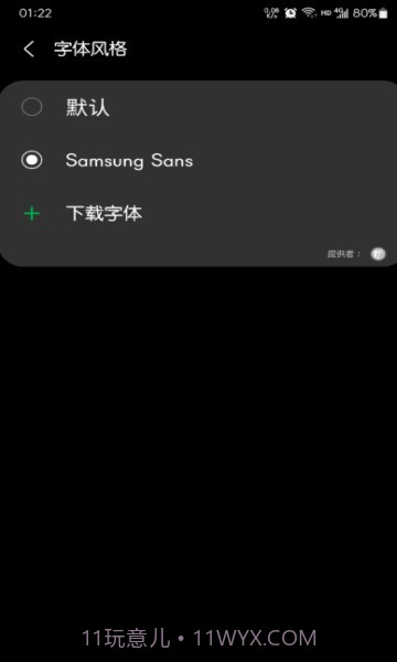 mono字体纯净版下载截图4