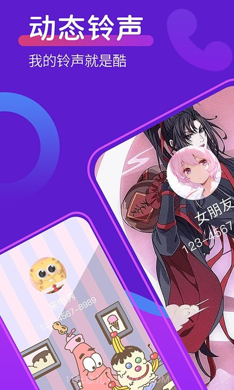 动态桌面铃声bell截图1