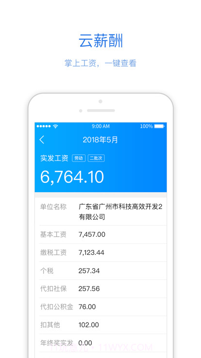 优服通截图3 优服通截图3