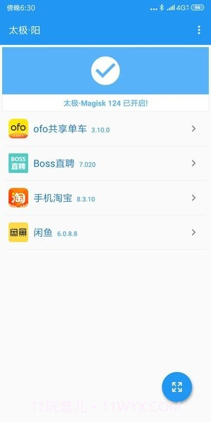 太极青钢影截图3
