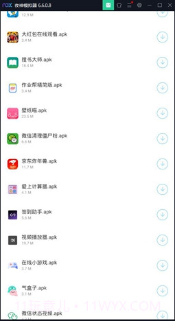木槿软件库福利版截图2
