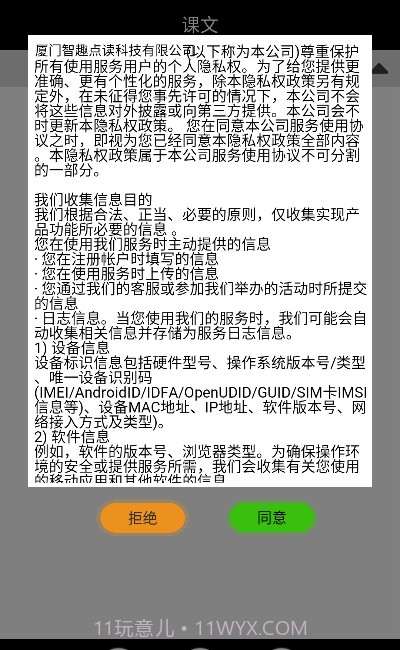 小学一年级下册数学截图3