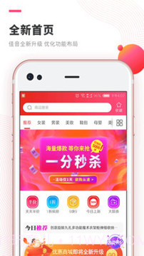 佳音app截图2